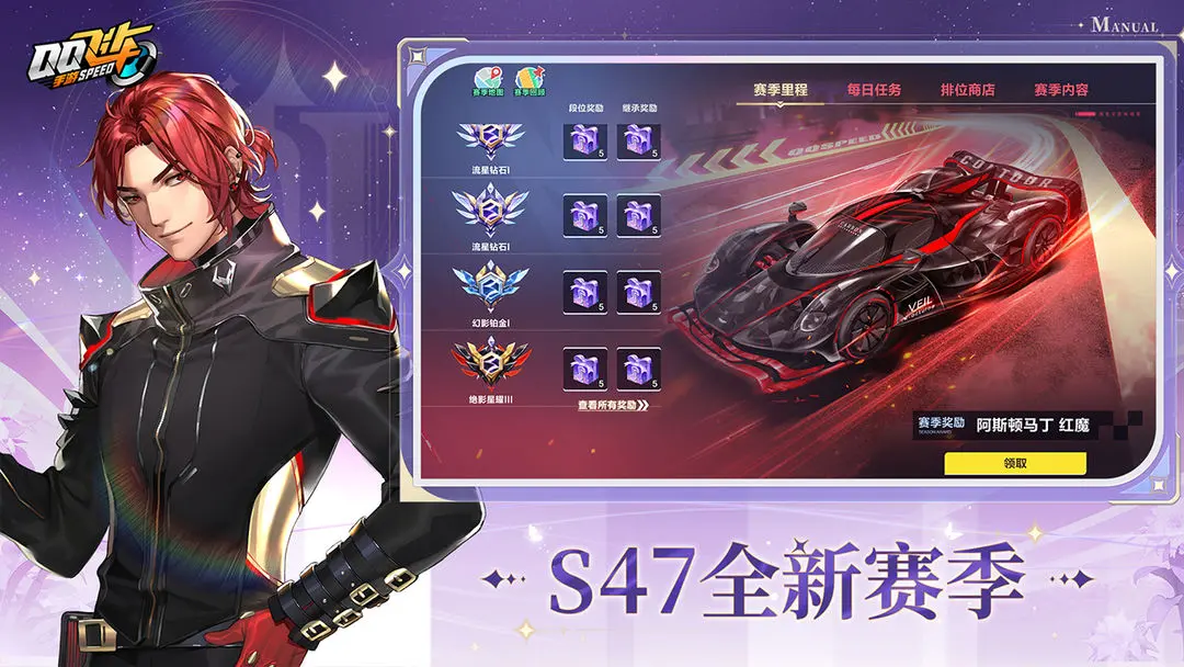 qq飞车手游官方下载 v1.52.0.15361 官方正版