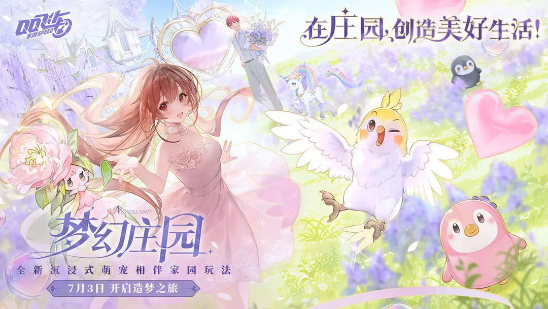 qq飞车手游官方下载 v1.52.0.15361 官方正版