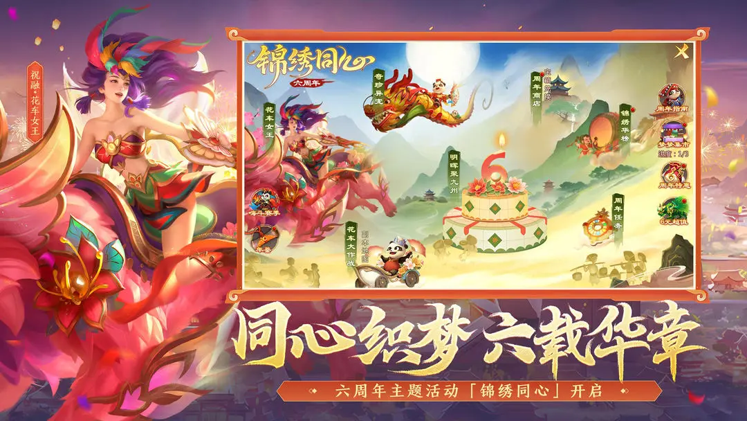 梦三国九游渠道服下载 v6.3.31 最新版
