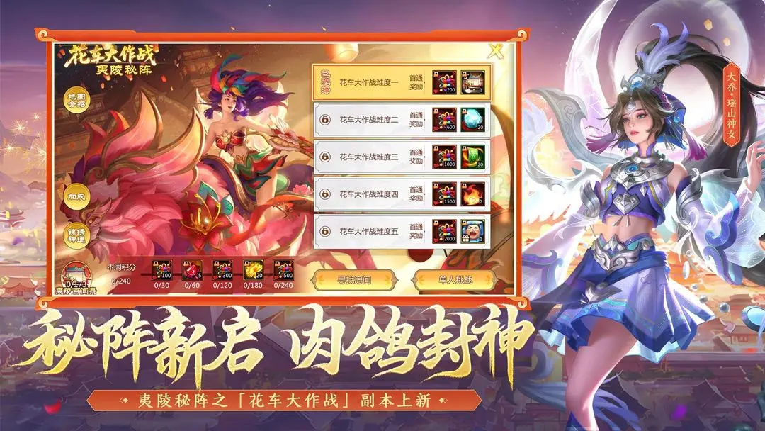 梦三国九游渠道服下载 v6.3.31 最新版