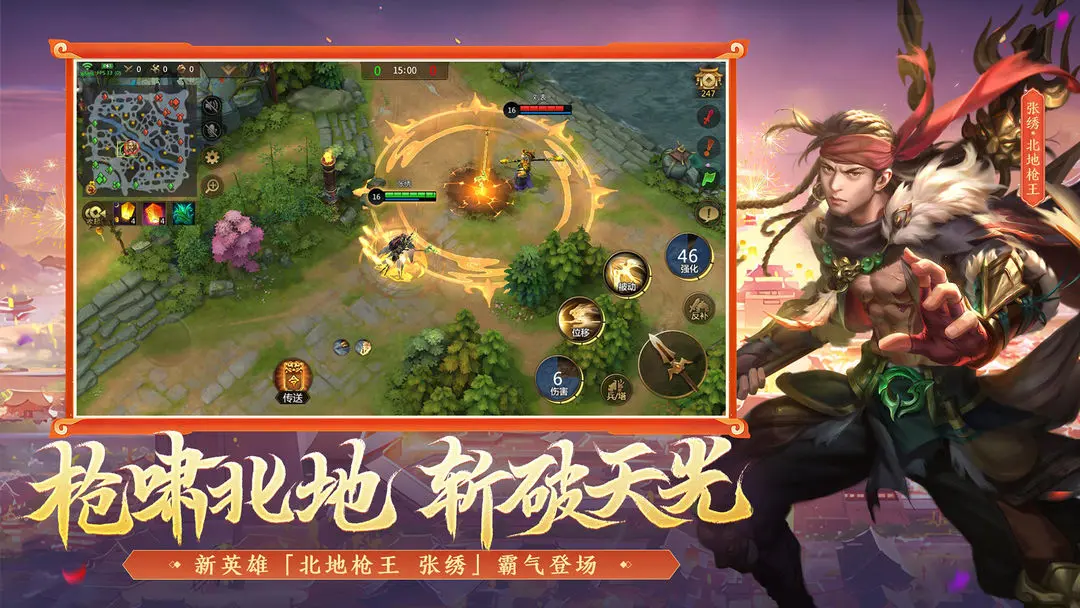 梦三国九游渠道服下载 v6.3.31 最新版