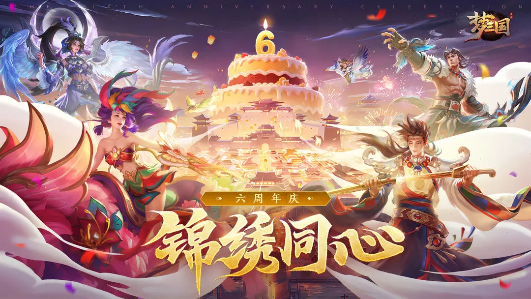 梦三国九游渠道服下载 v6.3.31 最新版