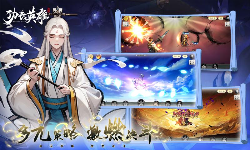 功夫英雄手游官方版下载 v1.0.6 最新版