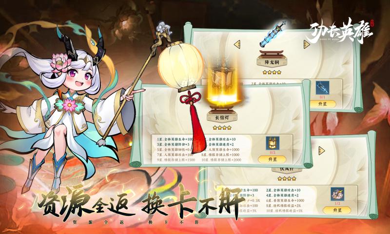 功夫英雄手游官方版下载 v1.0.6 最新版