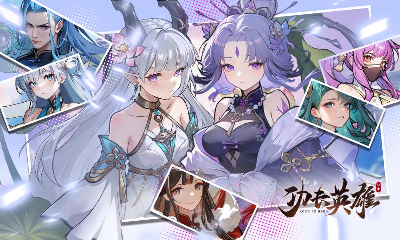 功夫英雄手游官方版下载 v1.0.6 最新版