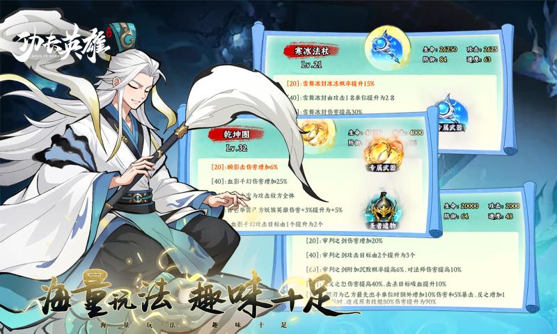 功夫英雄手游官方版下载 v1.0.6 最新版