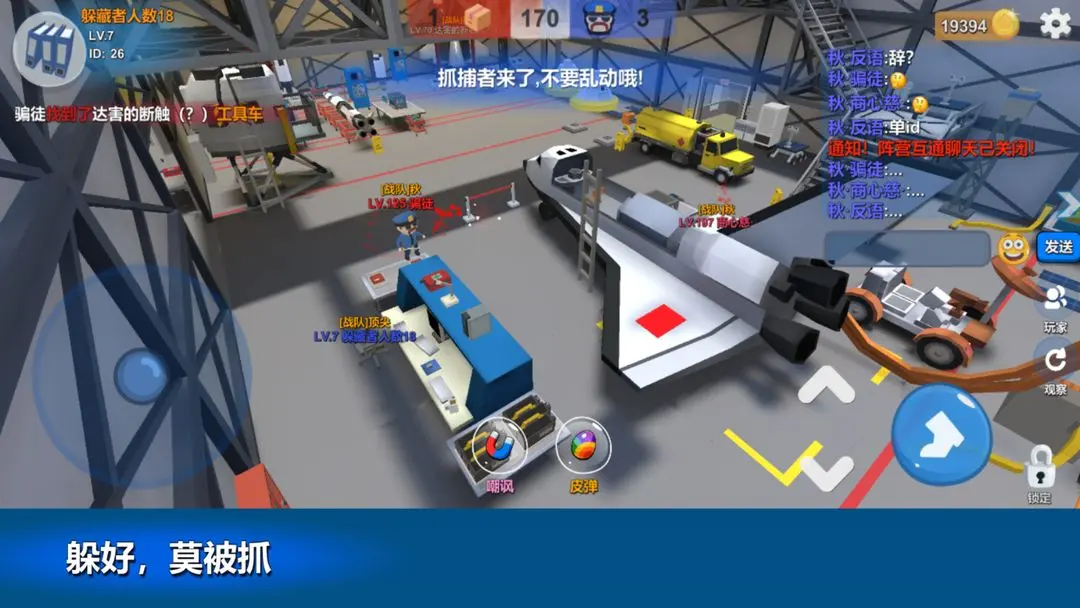 躲猫猫大乱斗下载正版多人联机版 v4.4 官方正版