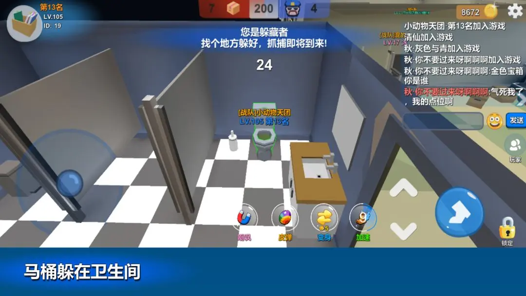 躲猫猫大乱斗下载正版多人联机版 v4.4 官方正版