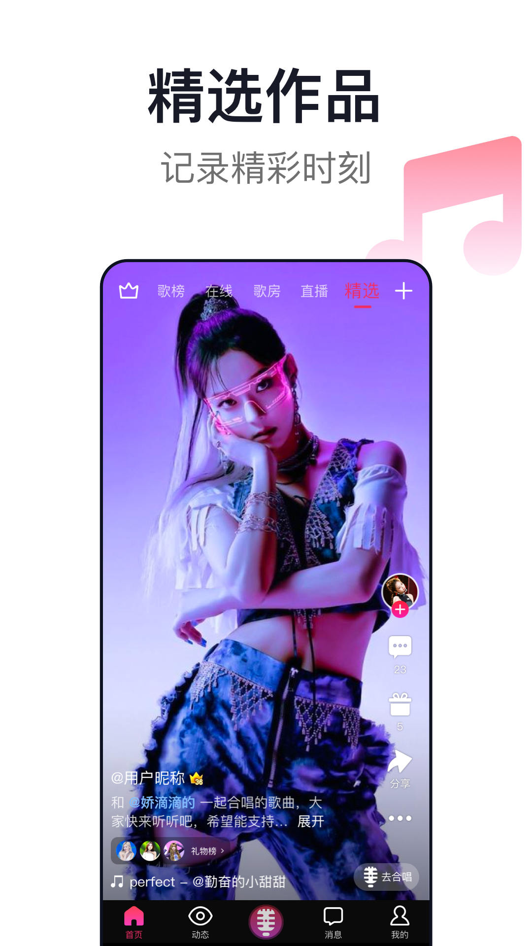 爱唱app下载 v8.6.2.8 安卓版