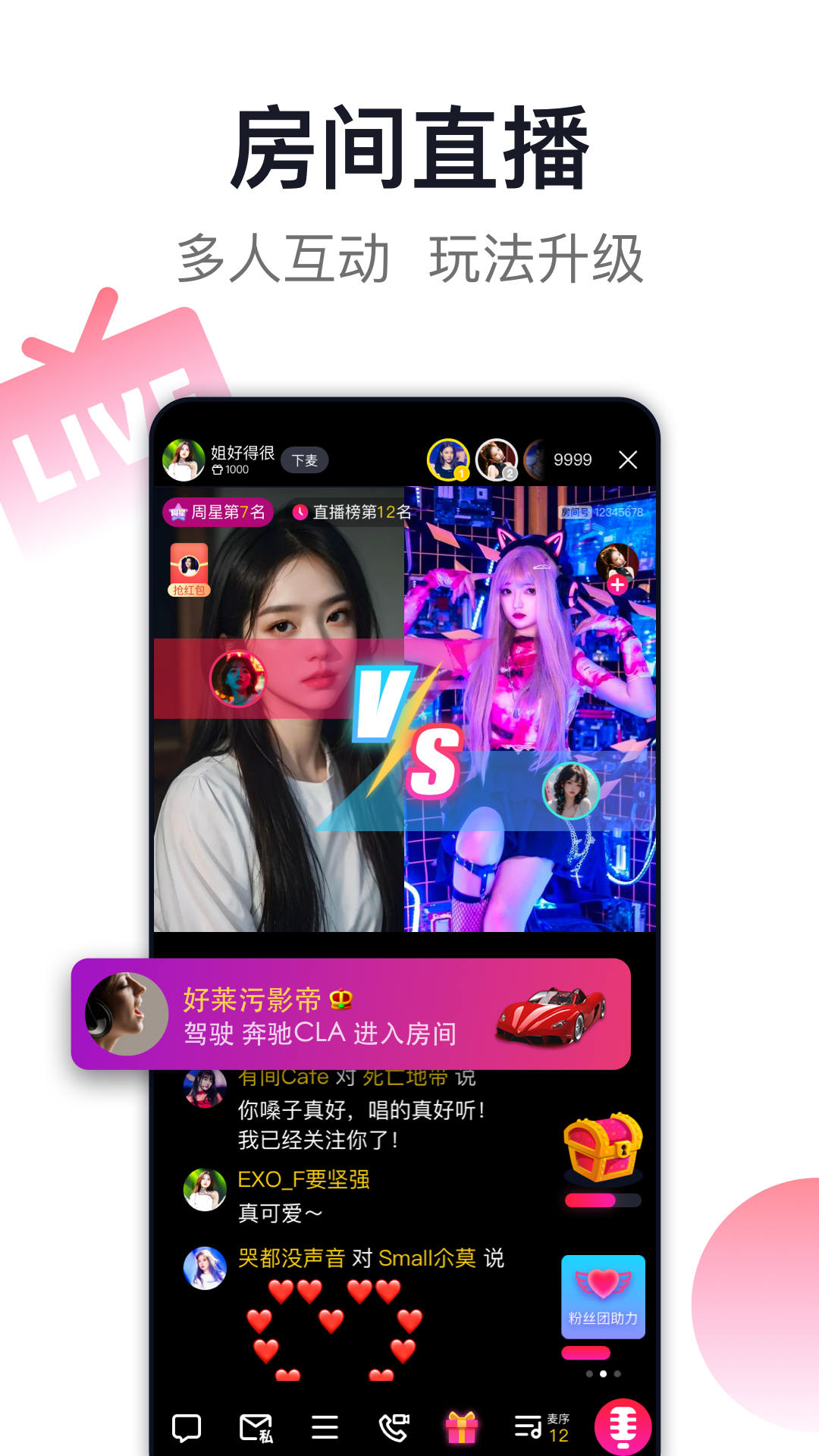 爱唱app下载 v8.6.2.8 安卓版