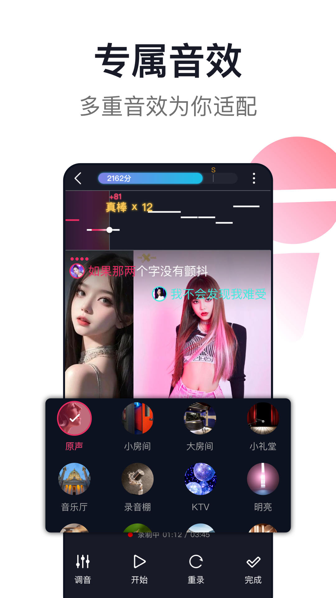 爱唱app下载 v8.6.2.8 安卓版