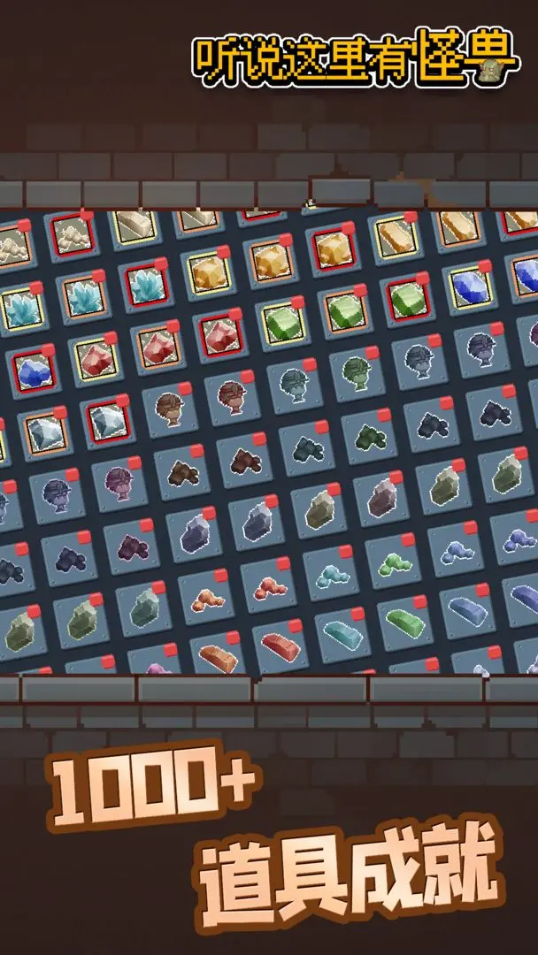 听说这里有怪兽手游下载 v2.5.7 安卓版