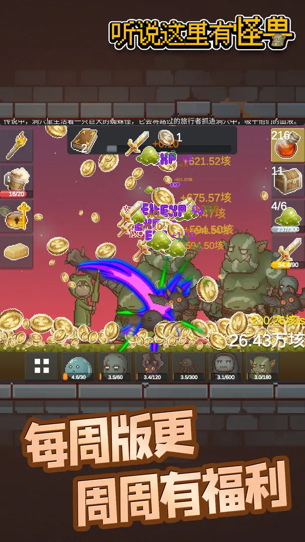 听说这里有怪兽手游下载 v2.5.7 安卓版