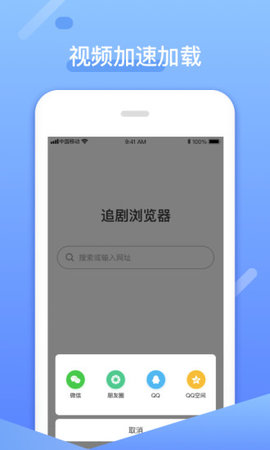 追剧浏览器app下载 v1.0.1 安卓版
