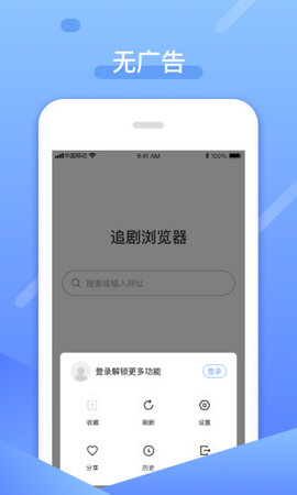 追剧浏览器app下载 v1.0.1 安卓版