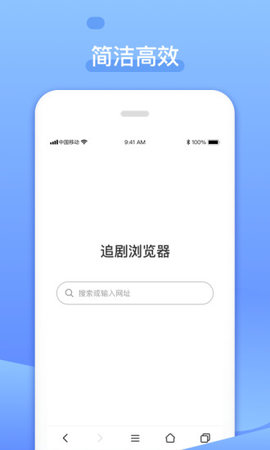 追剧浏览器app下载 v1.0.1 安卓版