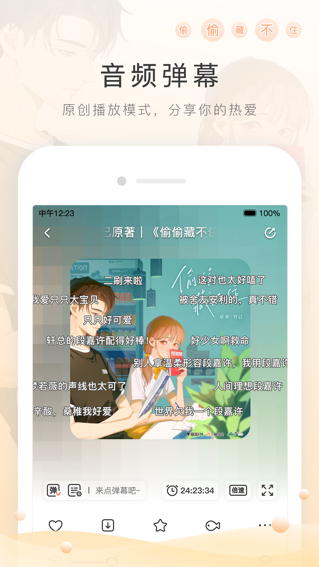 猫耳fm手机版下载 v6.4.6 最新安卓版