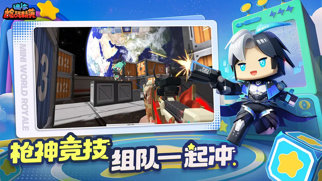 迷你枪战精英华为版最新版下载 v1.0.55 官方版