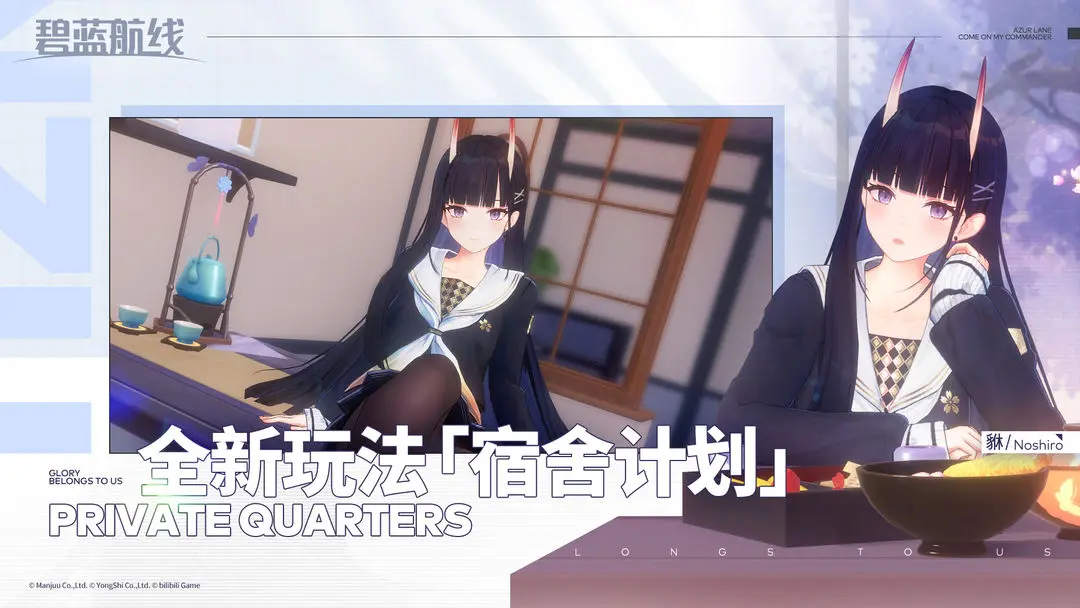 碧蓝航线九游最新版下载 v9.6.11 官方版