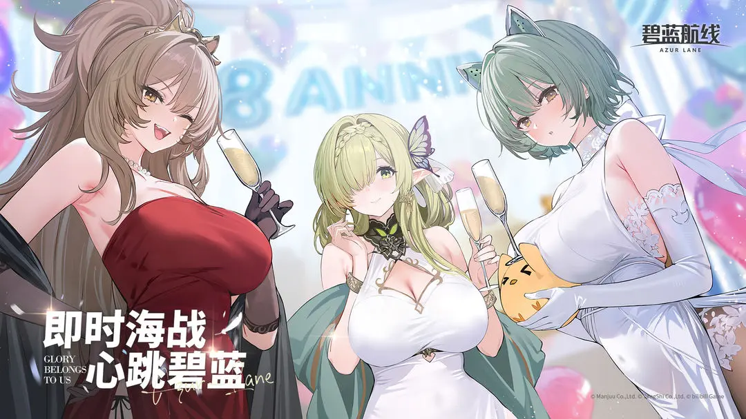 碧蓝航线九游最新版下载 v9.6.11 官方版