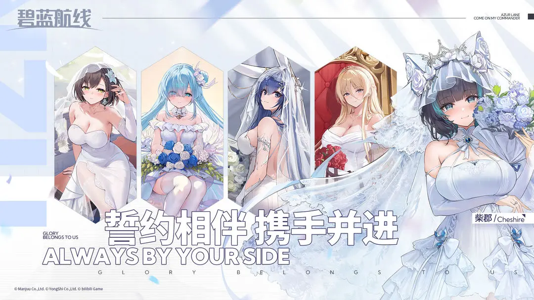 碧蓝航线九游最新版下载 v9.6.11 官方版