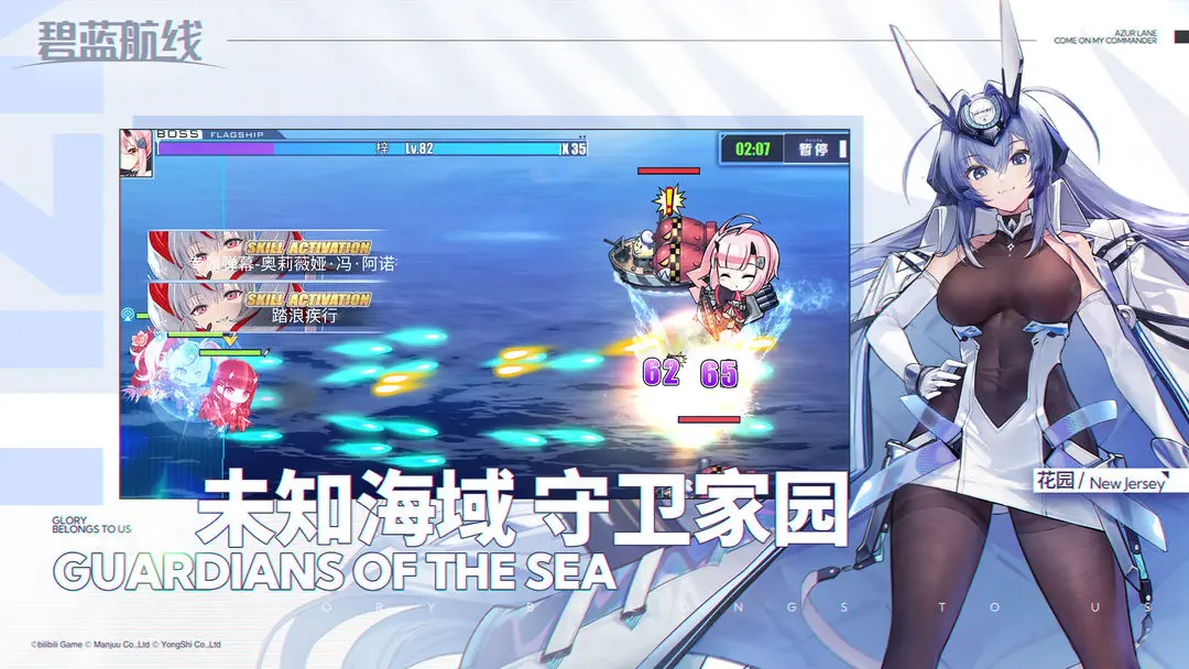 碧蓝航线小米渠道服下载 v9.6.11 最新官方版