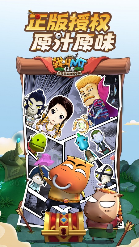 我叫mt归来小米服下载2025最新版 v1.3.376 官方版