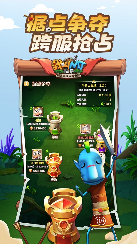 我叫mt归来华为商店版下载 v1.3.414 最新版