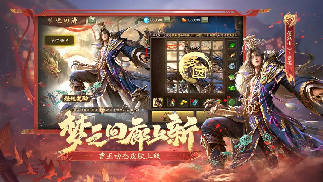 三国杀移动版小米版最新版下载 v4.4.1 最新官方版