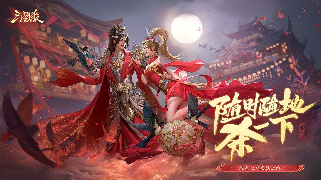 三国杀移动版小米版最新版下载 v4.4.1 最新官方版