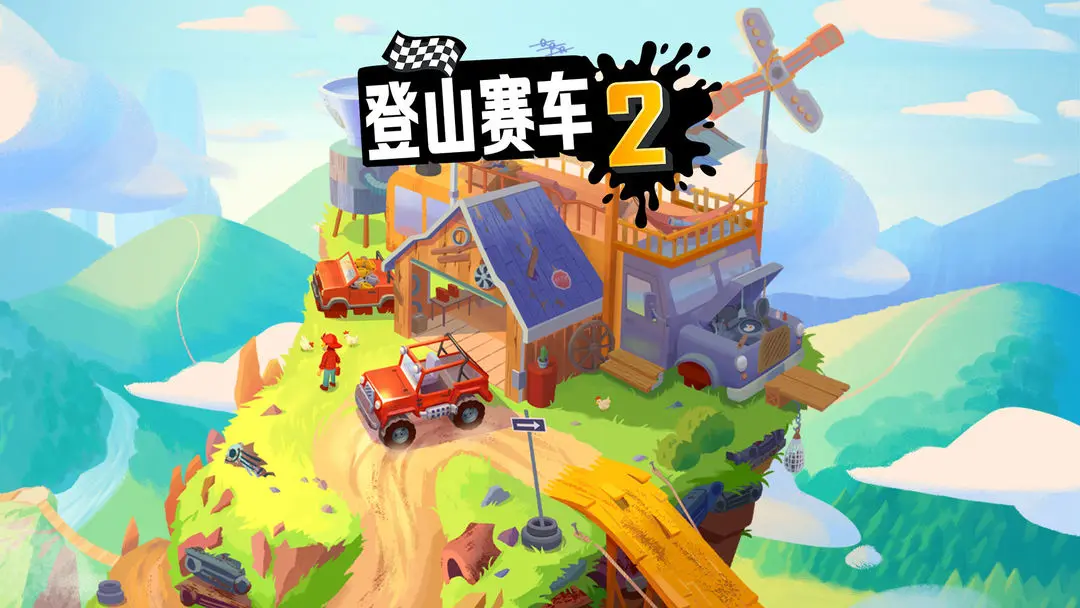登山赛车2国际服下载2025官方最新版(hill climb racing 2) v1.67.4 官方版