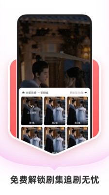 抖快免费短剧软件下载 v1.0.0 安卓版