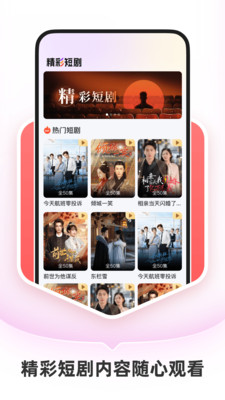 抖快免费短剧软件下载 v1.0.0 安卓版