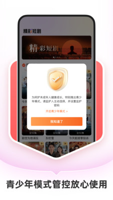 抖快免费短剧软件下载 v1.0.0 安卓版