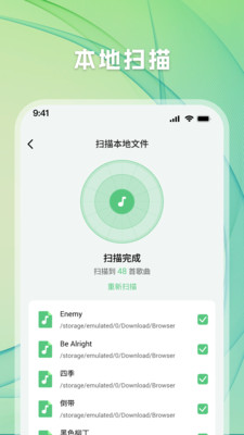 千听音乐app下载 v1.2.10 安卓版