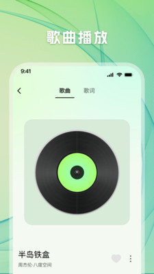 千听音乐app下载 v1.2.10 安卓版