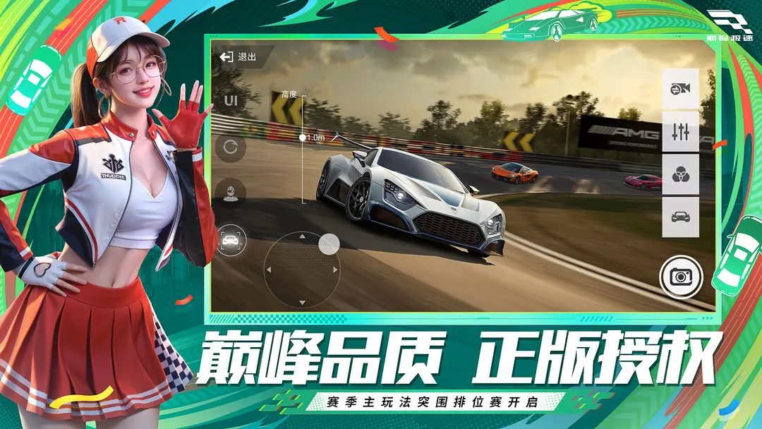 巅峰极速九游版下载安装 v0.24.5 最新版渠道服