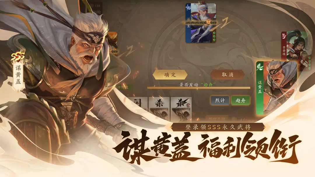 三国杀一将成名最新版本手游 下载 v1.0.328 安卓版