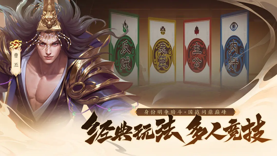 三国杀一将成名最新版本手游 下载 v1.0.328 安卓版