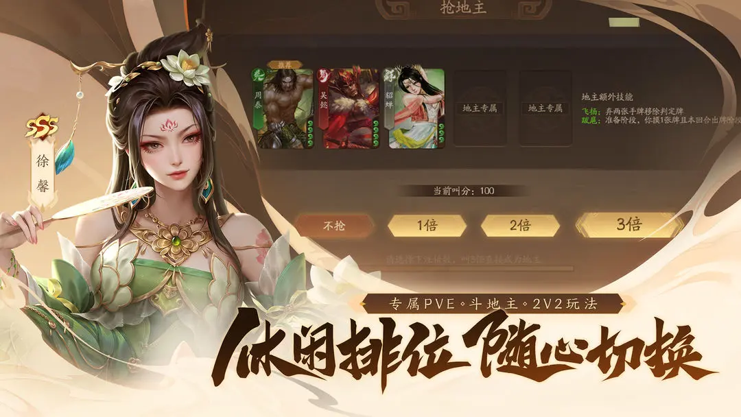 三国杀一将成名最新版本手游 下载 v1.0.328 安卓版
