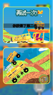 像素车造物主游戏下载 v1.1.0 安卓版