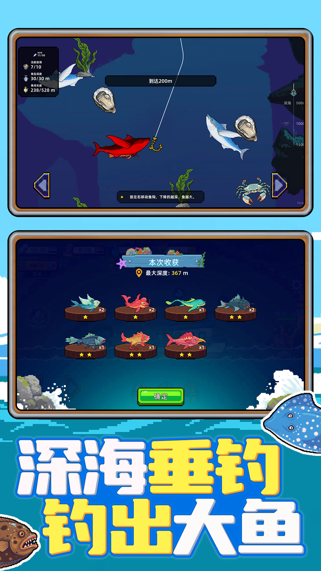 叉鱼大作战游戏下载 v1.0.0 安卓版