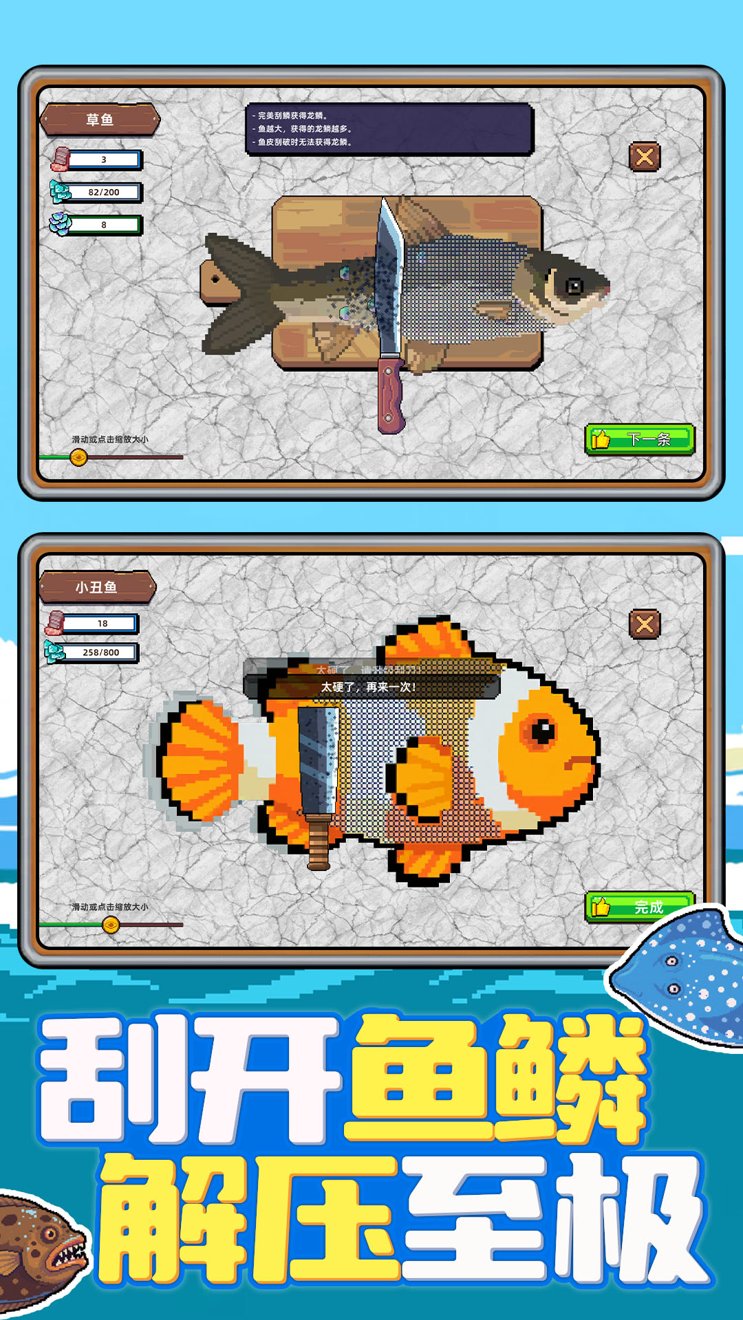 叉鱼大作战游戏下载 v1.0.0 安卓版