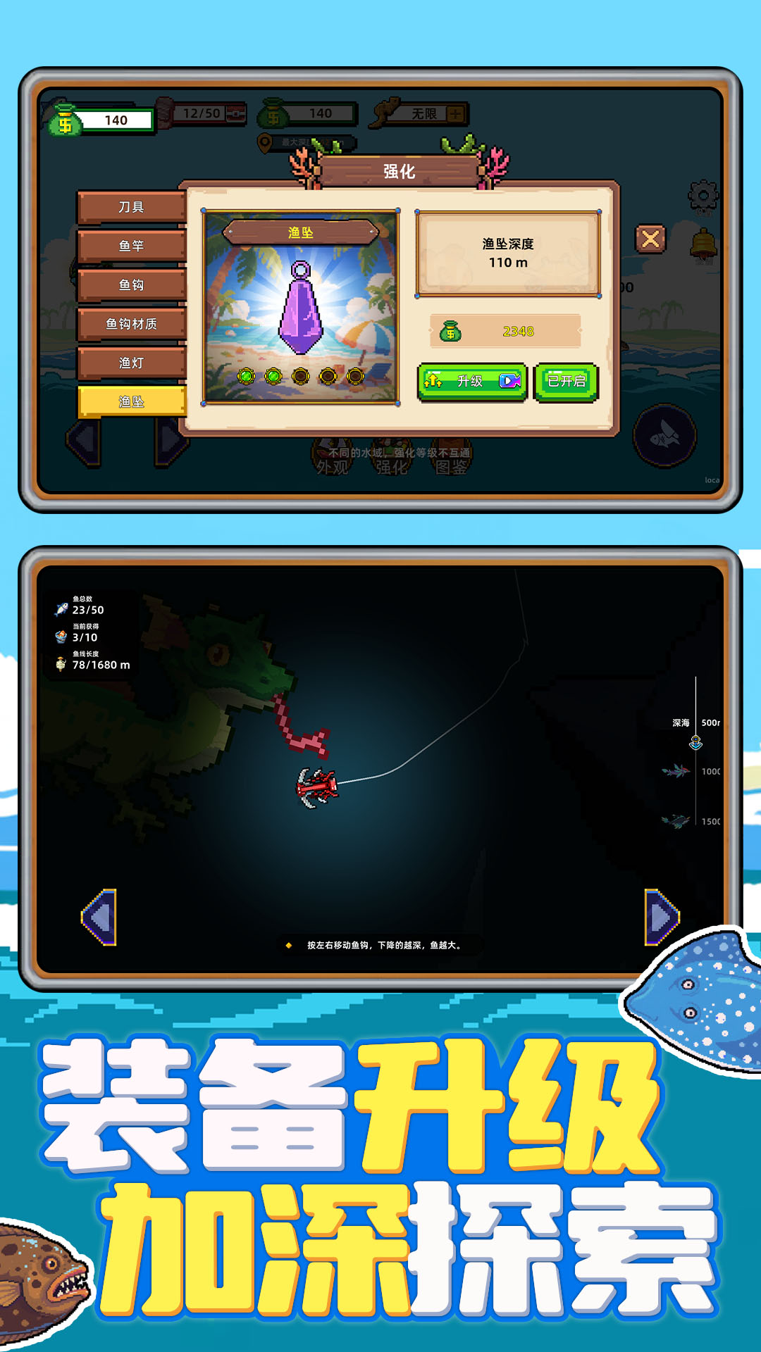 叉鱼大作战游戏下载 v1.0.0 安卓版