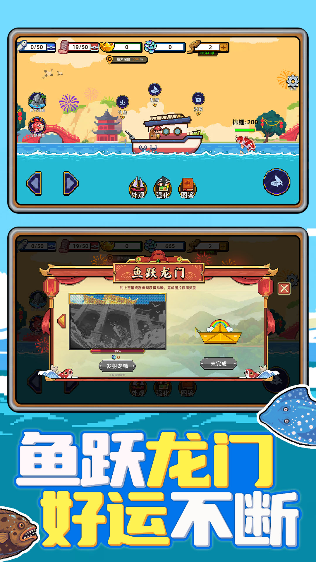 叉鱼大作战游戏下载 v1.0.0 安卓版