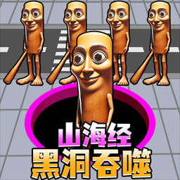 贪吃黑洞进化最新版下载 v1.0 安卓版 贪吃黑洞进化最新版下载 v1.0 安卓版