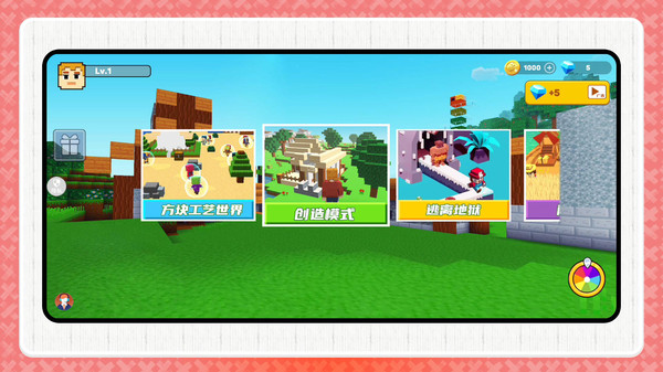 小小沙盒城市游戏下载 v2.1.3 安卓版