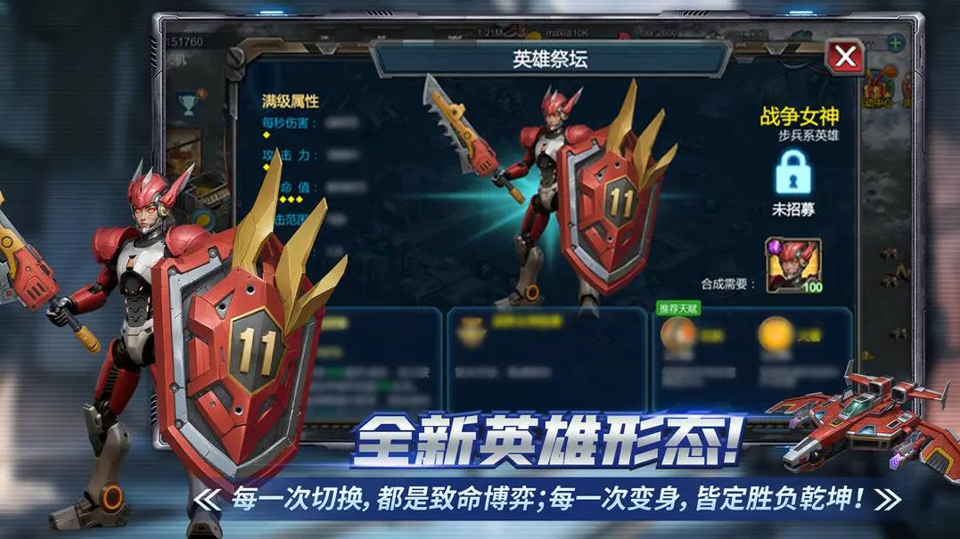 战警大国崛起2025最新版下载 v5.0.1 官方版