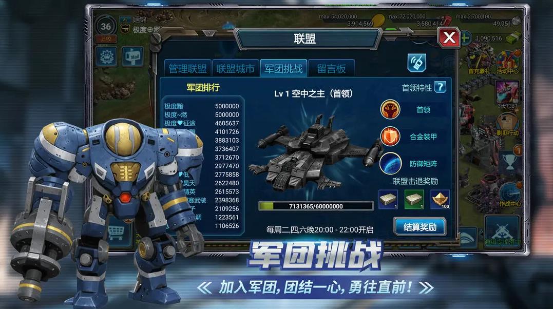 战警大国崛起2025最新版下载 v5.0.1 官方版