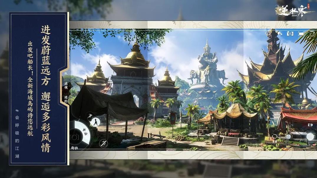 逆水寒taptap版本下载 v3.1.31209555 最新版本